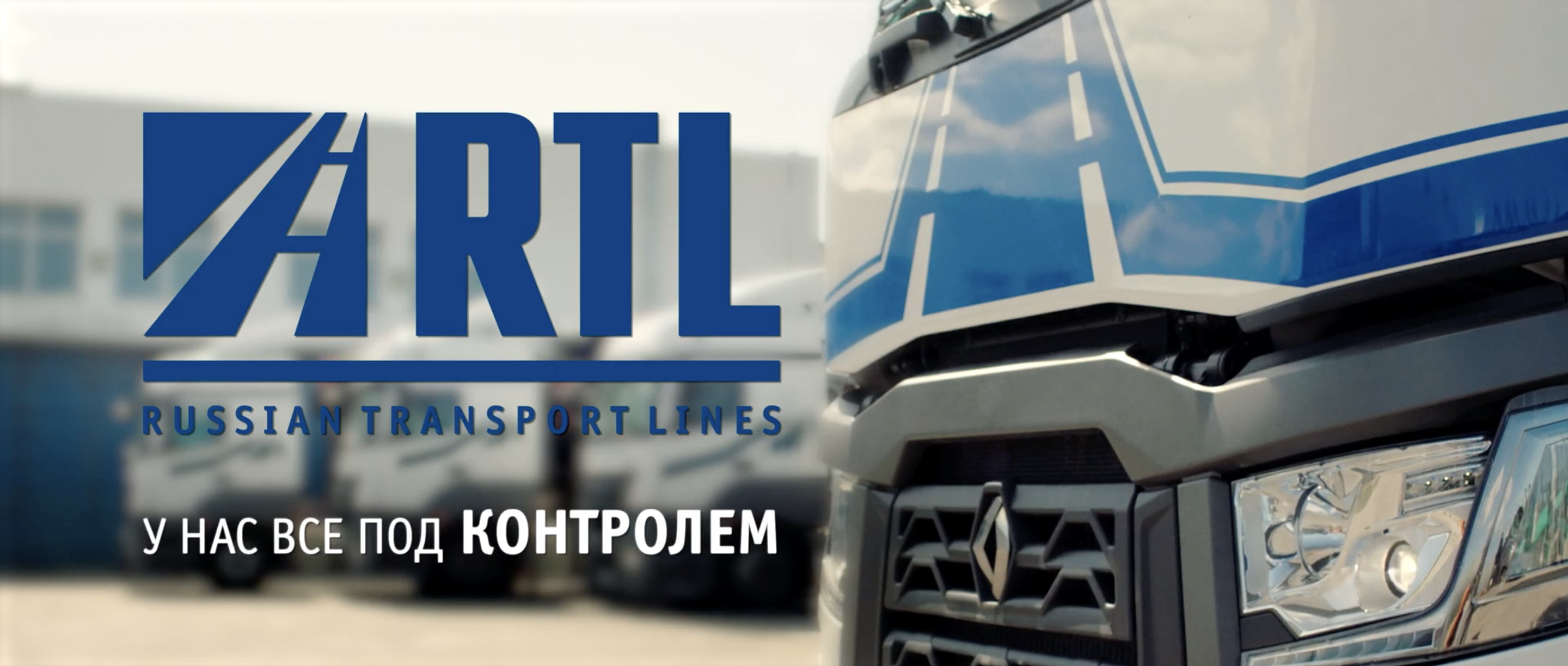 RTL — Russian Transport Lines